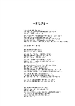 [Kamepotel (Izuki Jirou)] Shougakusei ja Nakute mo Saikou da ze! (Ro-Kyu-Bu!) [Digital] page 2