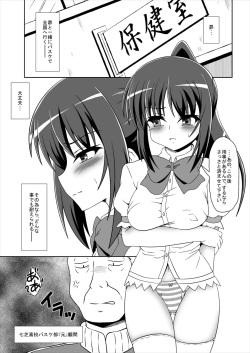 [Kamepotel (Izuki Jirou)] Shougakusei ja Nakute mo Saikou da ze! (Ro-Kyu-Bu!) [Digital] page 3