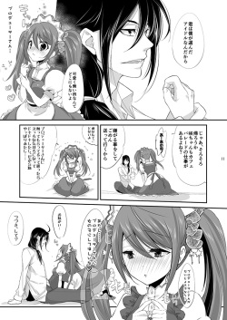 [heavenLy (天和奏)] P×咲 (THE IDOLM@STER SideM) [Digital] page 10
