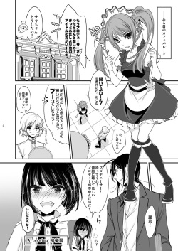 [heavenLy (天和奏)] P×咲 (THE IDOLM@STER SideM) [Digital] page 3