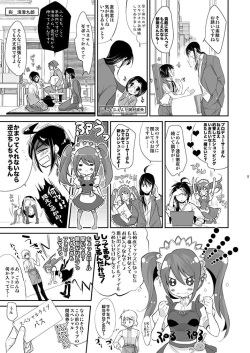 [heavenLy (天和奏)] P×咲 (THE IDOLM@STER SideM) [Digital] page 4