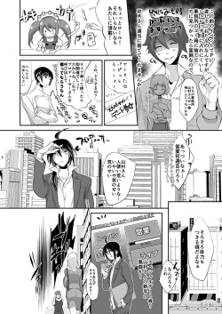 [heavenLy (天和奏)] P×咲 (THE IDOLM@STER SideM) [Digital] page 5