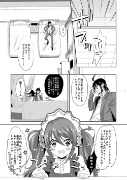 [heavenLy (天和奏)] P×咲 (THE IDOLM@STER SideM) [Digital] page 6