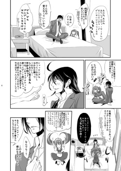 [heavenLy (天和奏)] P×咲 (THE IDOLM@STER SideM) [Digital] page 7