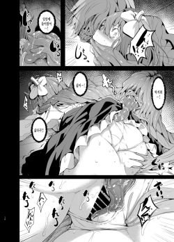 [Wada Mountain (Takashi)] Gensou Kijuu Kuukan Go (Touhou Project) [Korean] [미쿠다요] [Digital] page 7