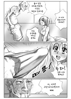 [Melkor] Sidney [Korean] page 4