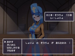 [Shiroi Kuroi] Meirei Sasero (Dragon Quest III) page 2