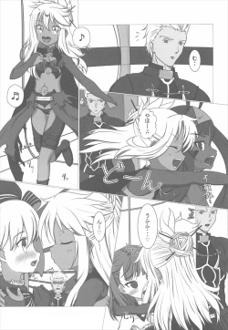[白黒散水塔] 魔力供給お願いね、お・に・い・ちゃん♡ (プリズマ☆イリヤ) page 2