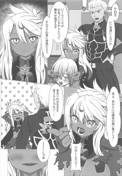 [白黒散水塔] 魔力供給お願いね、お・に・い・ちゃん♡ (プリズマ☆イリヤ) page 3