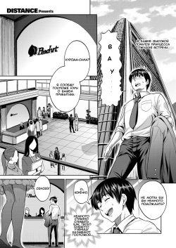 [DISTANCE] Joshi Lacu! - Girls Lacrosse Club ~2 Years Later~ Ch. 4 (COMIC ExE 05) [Russian] [Digital] page 1