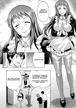 [DISTANCE] Joshi Lacu! - Girls Lacrosse Club ~2 Years Later~ Ch. 4 (COMIC ExE 05) [Russian] [Digital] page 2