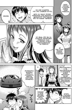 [DISTANCE] Joshi Lacu! - Girls Lacrosse Club ~2 Years Later~ Ch. 4 (COMIC ExE 05) [Russian] [Digital] page 3