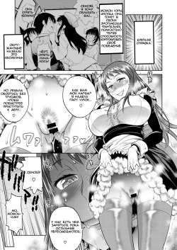 [DISTANCE] Joshi Lacu! - Girls Lacrosse Club ~2 Years Later~ Ch. 4 (COMIC ExE 05) [Russian] [Digital] page 5