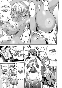 [DISTANCE] Joshi Lacu! - Girls Lacrosse Club ~2 Years Later~ Ch. 4 (COMIC ExE 05) [Russian] [Digital] page 7
