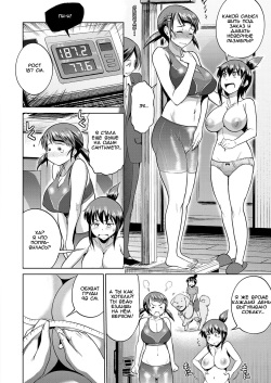 [DISTANCE] Joshi Lacu! - Girls Lacrosse Club ~2 Years Later~ Ch. 4 (COMIC ExE 05) [Russian] [Digital] page 8
