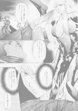 [Busou Megami (Kannaduki Kanna)] Kasuga (Sengoku Basara) page 2