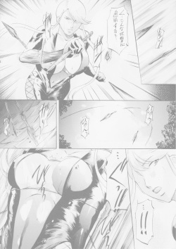 [Busou Megami (Kannaduki Kanna)] Kasuga (Sengoku Basara) page 3