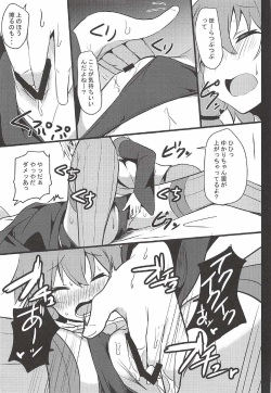 (Kono Koe Todoke, Tsuki made mo San) [Milk Pudding (Jamcy)] Mou Ikitai no!! (VOCALOID) page 10