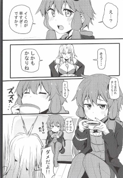 (Kono Koe Todoke, Tsuki made mo San) [Milk Pudding (Jamcy)] Mou Ikitai no!! (VOCALOID) page 3