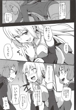 (Kono Koe Todoke, Tsuki made mo San) [Milk Pudding (Jamcy)] Mou Ikitai no!! (VOCALOID) page 4