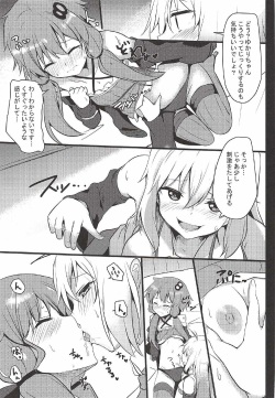 (Kono Koe Todoke, Tsuki made mo San) [Milk Pudding (Jamcy)] Mou Ikitai no!! (VOCALOID) page 6
