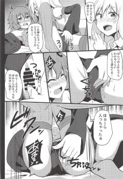 (Kono Koe Todoke, Tsuki made mo San) [Milk Pudding (Jamcy)] Mou Ikitai no!! (VOCALOID) page 9