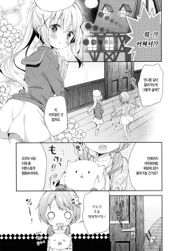 (C91) [Cocoa Holic (Yuizaki Kazuya)] Cocoa Holic #22 Chino Holic 2 (Gochuumon wa Usagi desu ka?) [Korean] page 4
