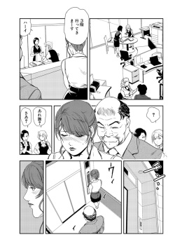 [Misaki Yukihiro] Nikuhisyo Yukiko 24 page 10