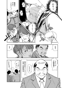 [Misaki Yukihiro] Nikuhisyo Yukiko 24 page 6