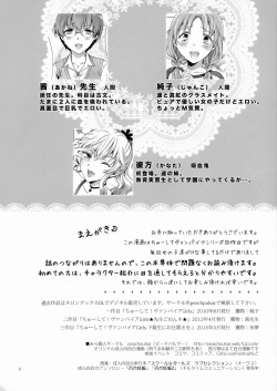 (C92) [peachpulsar (Mira)] Chuu Shite Vampire Girls -Sisters Party- page 3