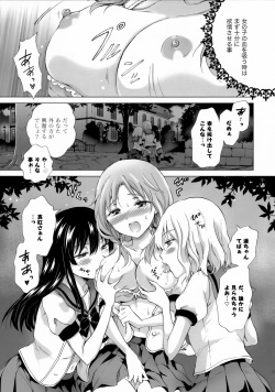 (C92) [peachpulsar (Mira)] Chuu Shite Vampire Girls -Sisters Party- page 4