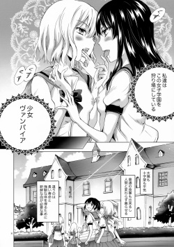 (C92) [peachpulsar (Mira)] Chuu Shite Vampire Girls -Sisters Party- page 7