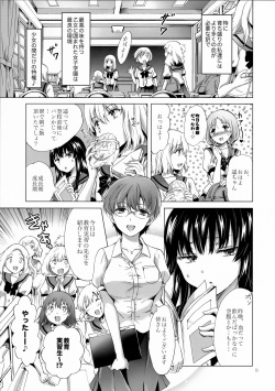 (C92) [peachpulsar (Mira)] Chuu Shite Vampire Girls -Sisters Party- page 9