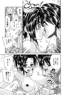 [Haraguchi Kiyoshi] Milk Cafe [Digital] page 10