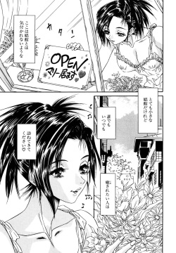 [Haraguchi Kiyoshi] Milk Cafe [Digital] page 6