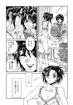 [Haraguchi Kiyoshi] Milk Cafe [Digital] page 7