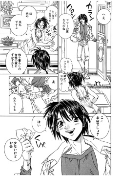 [Haraguchi Kiyoshi] Milk Cafe [Digital] page 8