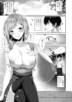 [Umi no Sachi (Suihei Sen)] Amatoro Oppai [Digital] page 2