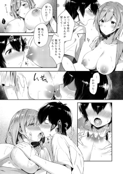[Umi no Sachi (Suihei Sen)] Amatoro Oppai [Digital] page 8