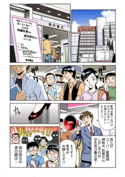 [Yusura] Onna Reibaishi Youkou 1 Ch. 2 page 2