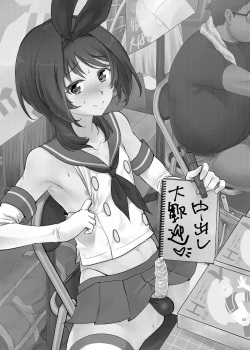 [Kitsune (Tachikawa Negoro)] Kono Ato Boku to After Ikimasenka? (Kantai Collection -KanColle-) [English] {Hennojin} [Digital] page 2