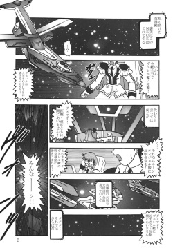 [Studio Kyawn (Murakami Masaki, Sakaki Shigeru)] Cosmic MARIONATION (Galaxy Angel) [Digital] page 3