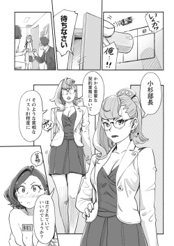 Namaiki! 2017-04 [Digital] page 6