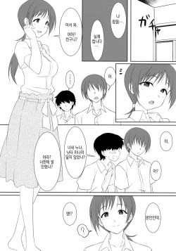 (C90) [Roppongi Shinjuu (Lewis)] Omae no Nee-chan, Nitta Minami ni Niteru yo na (THE IDOLM@STER CINDERELLA GIRLS) [Korean] page 2
