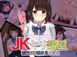 [Aloha Soft] JK Yaribeya Enkou SEX Nozokimi Shitara page 1