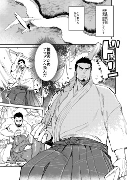 [HOSHINAGI (Kijima Hyougo‎)] Fundoshi Kouryuu page 2