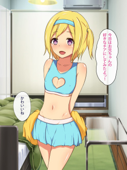 [Toxic Love] Bed no Ue no Otokonoko ♂ ~Otouto Icha-Love Sex Life~ page 2
