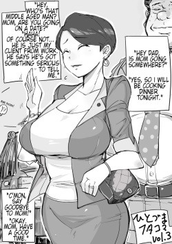 [Haitukun] Hitozuma Futakoma | One Married Woman and Two Panels [English] [N04h] page 5
