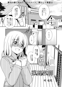 Web Manga Bangaichi Vol. 7 page 3