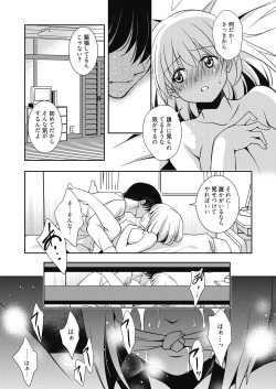 Web Manga Bangaichi Vol. 7 page 9